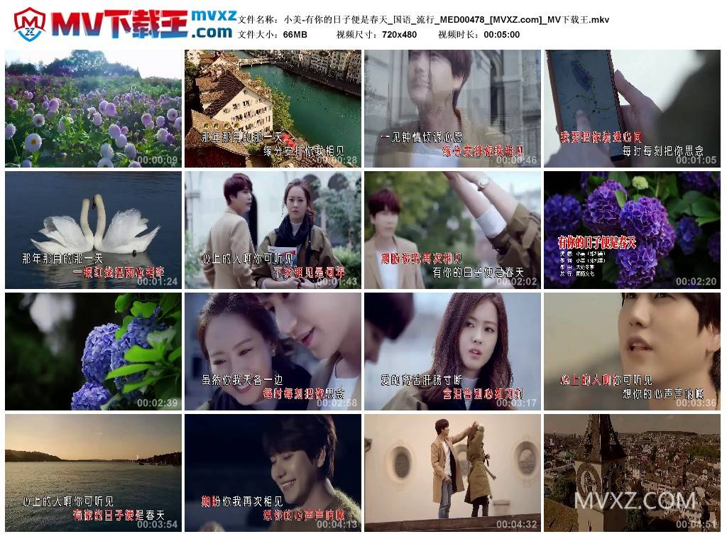 小美-有你的日子便是春天_国语_流行_MED00478